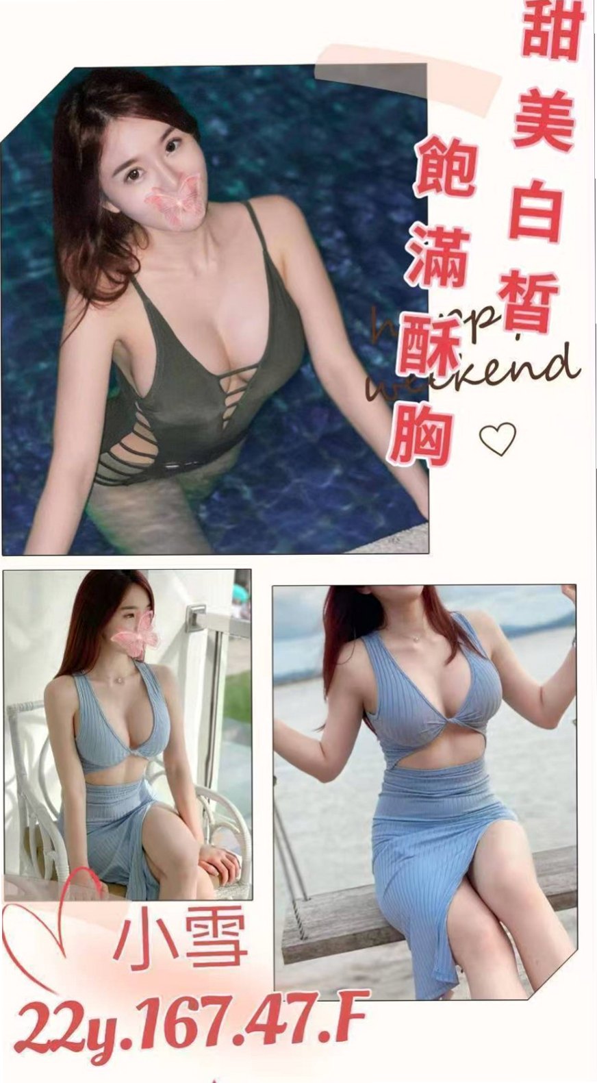 王曉曦資料卡：氣質美腿秘書，宜蘭外約服務，胸圍E罩杯，年齡20歲，身高167cm/45kg。清純氣質型 甜美 很好相處 美腿超誘人 下面很緊實  制服隨便配合